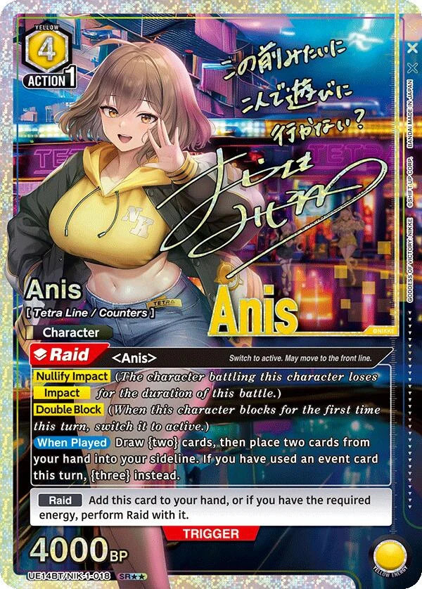Anis (018) (SR**) (UE14BT/NIK-1-018) (UE14BT)