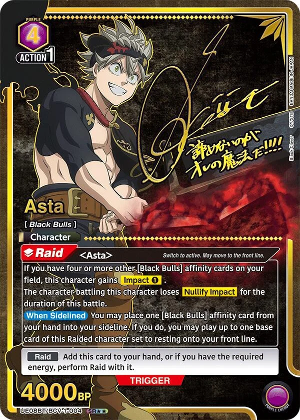 Asta (004) (SR**) (UE08BT/BCV-1-004) (UE08BT)