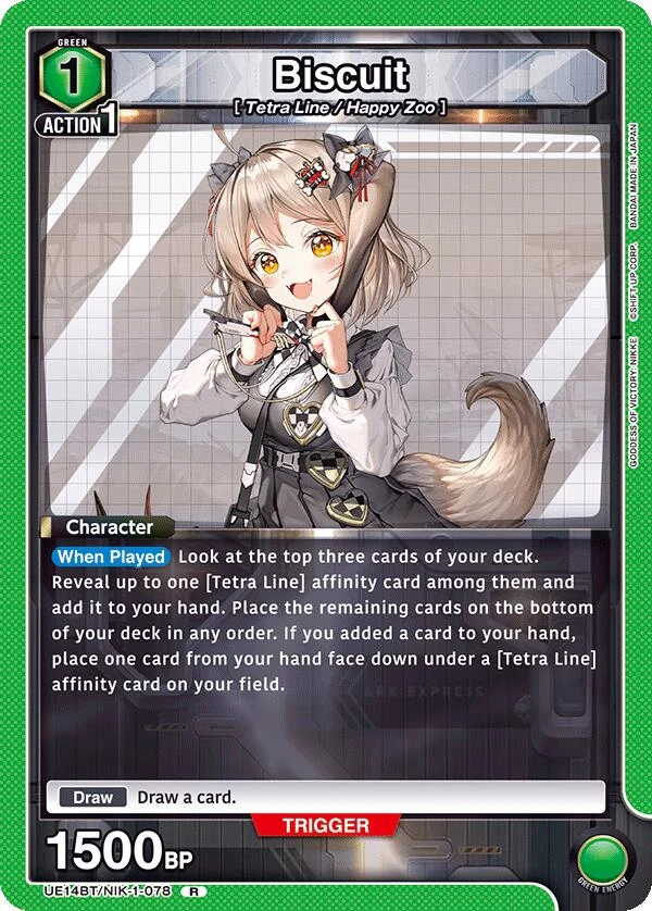 Biscuit (UE14BT/NIK-1-078) (UE14BT)