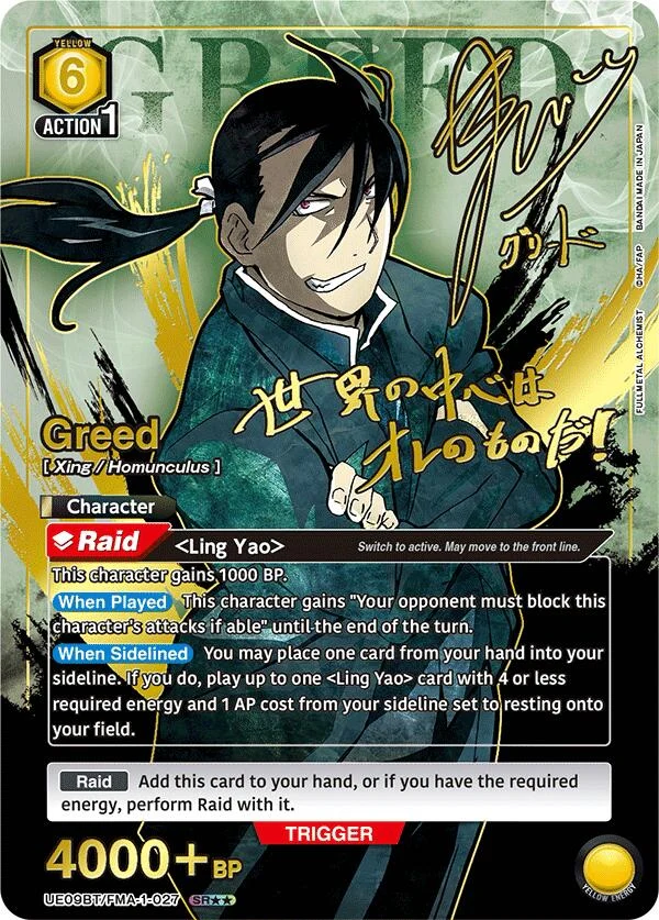 Greed (027) (SR**) (UE09BT/FMA-1-027) (UE09BT)