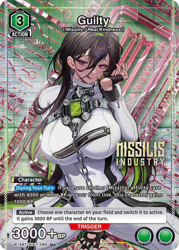 Guilty (U*) (UE14BT/NIK-1-094) (UE14BT)