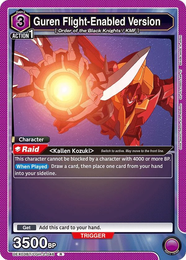Guren Flight-Enabled Version (UEX03BT/CGH-2-046) (UEX03BT)