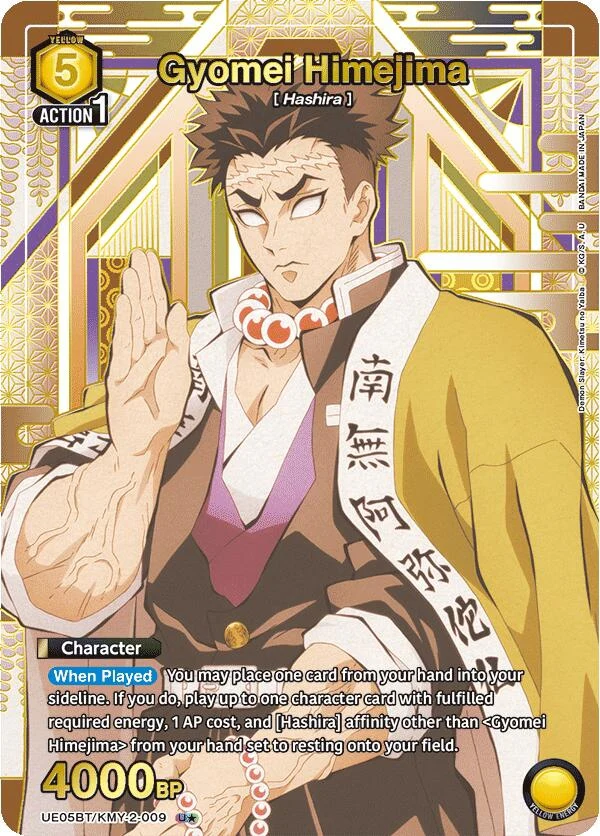 Gyomei Himejima (009) (U*) (UE05BT/KMY-2-009) (UE05BT)