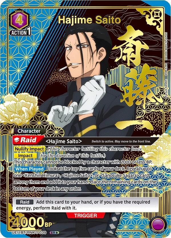 Hajime Saito (039) (SR*) (UE11BT/RNK-1-039) (UE11BT)
