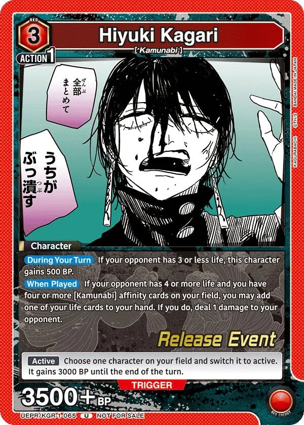 Hiyuki Kagari (065) (UEPR/KGR-1-065) (UE16BT_RE)