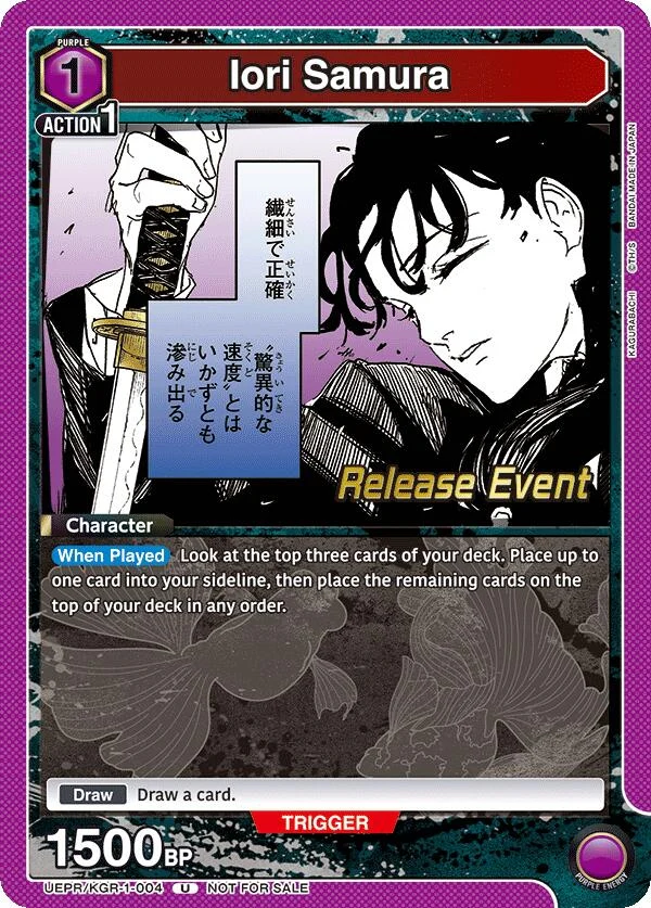 Iori Samura (004) (UEPR/KGR-1-004) (UE16BT_RE)