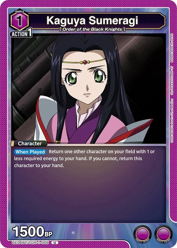 Kaguya Sumeragi (UE04BT/CGH-1-008) (UE04BT)