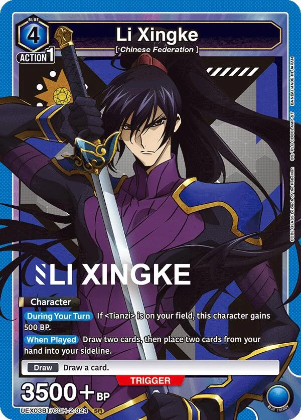 Li Xingke (024) (UEX03BT/CGH-2-024) (UEX03BT)