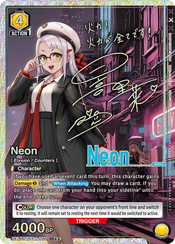 Neon (006) (SR**) (UE14BT/NIK-1-006) (UE14BT)