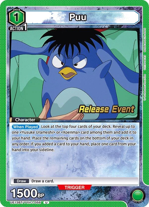 Puu (056) (UE13BT/YYH-1-056) (UE13BT_RE)
