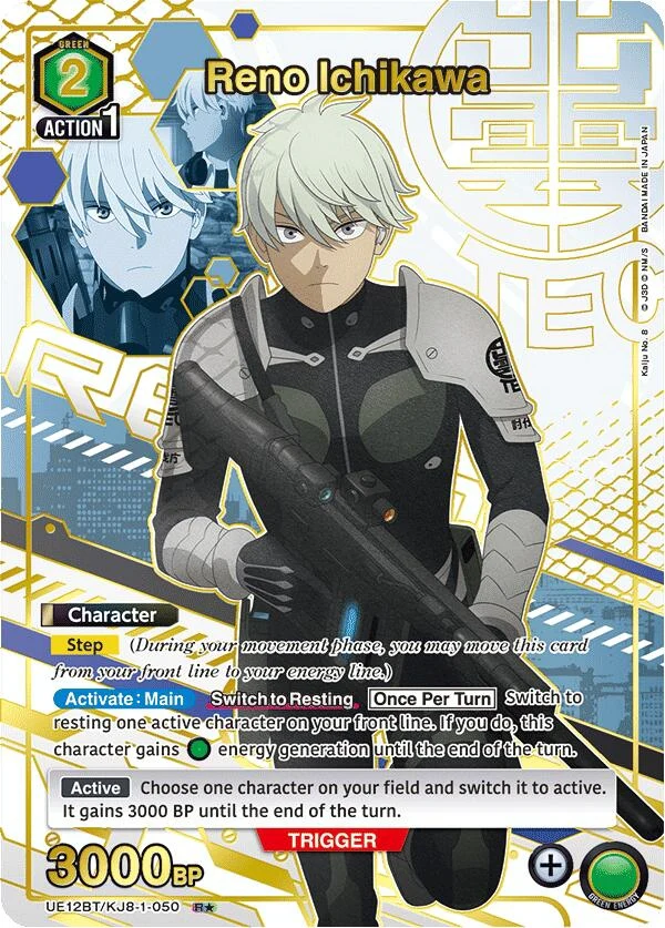 Reno Ichikawa (050) (R*) (UE12BT/KJ8-1-050) (UE12BT)