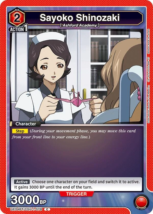 Sayoko Shinozaki (UE04BT/CGH-1-078) (UE04BT)