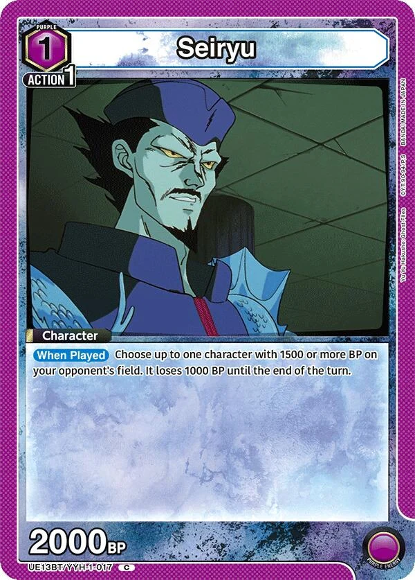 Seiryu (UE13BT/YYH-1-017) (UE13BT)