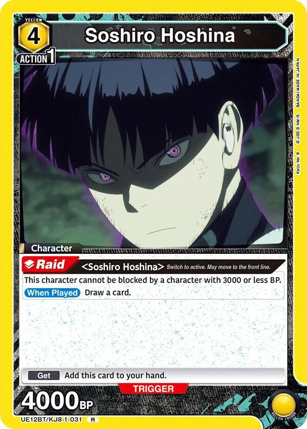 Soshiro Hoshina (031) (UE12BT/KJ8-1-031) (UE12BT)